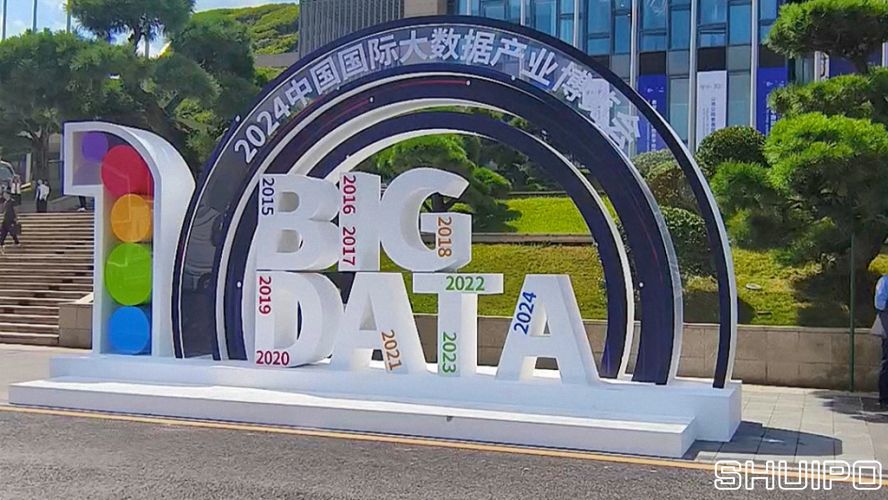 2024中國國際大數(shù)據(jù)產(chǎn)業(yè)博覽會 2024中國國際大數(shù)據(jù)產(chǎn)業(yè)博覽會